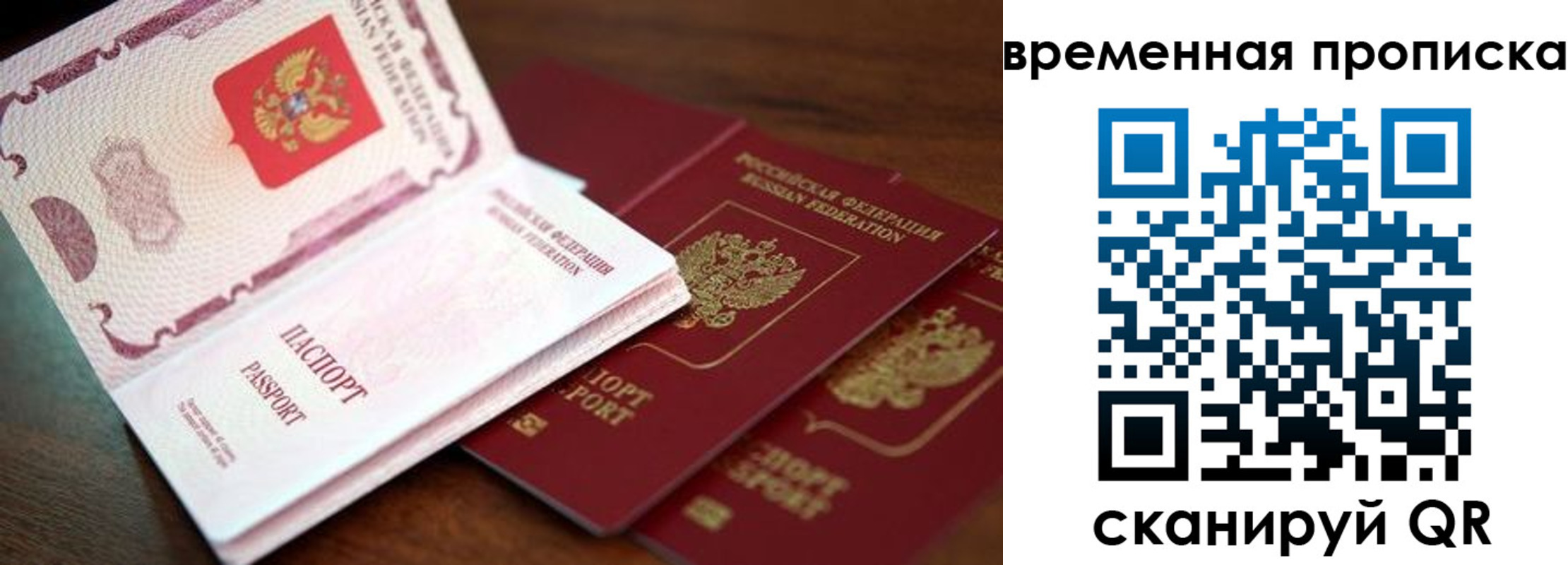 прописка штамп в Котово
