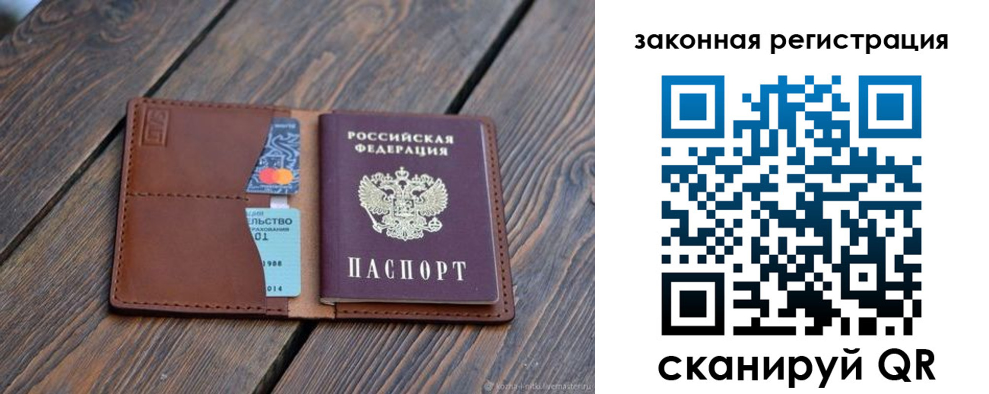 прописка для работы в Котово