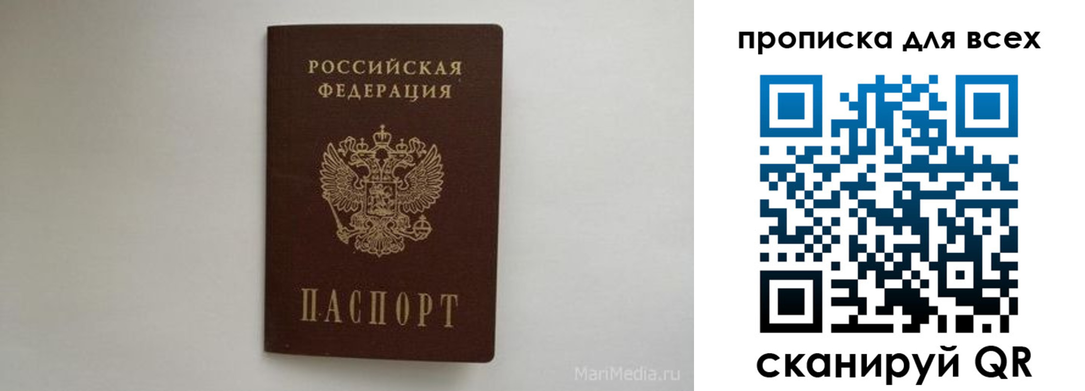 временная регистрация госуслуги в Котово