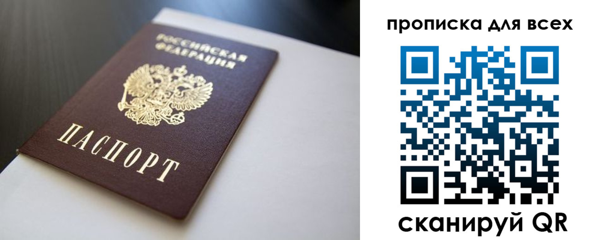прописка в квартире в Котово
