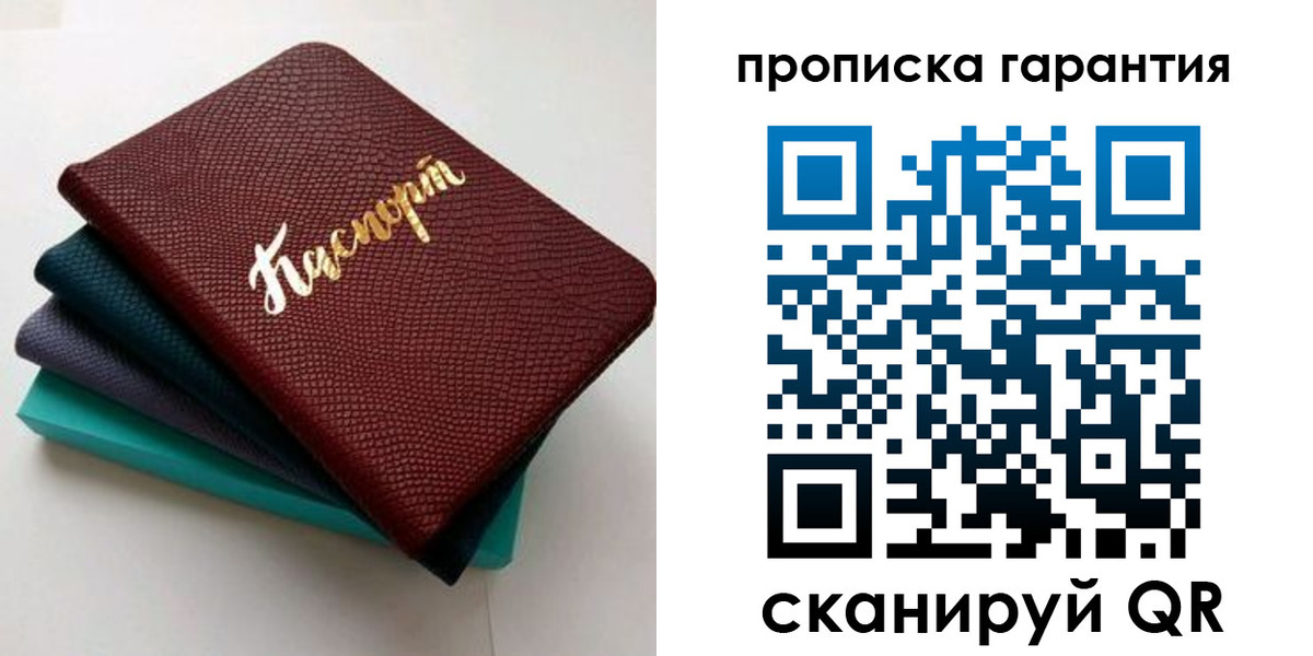 регистрация в Котово