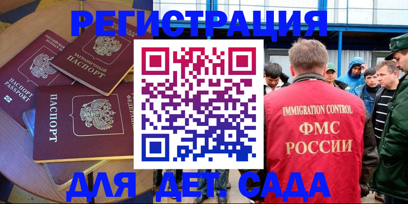 временная регистрация адрес в Котово