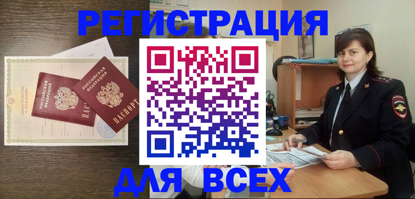 прописка от собственника в Котово