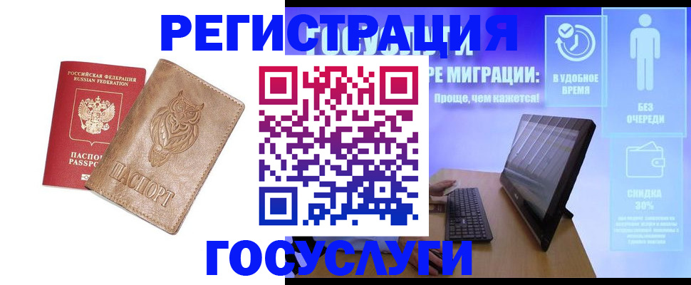 прописка ребенка в Котово