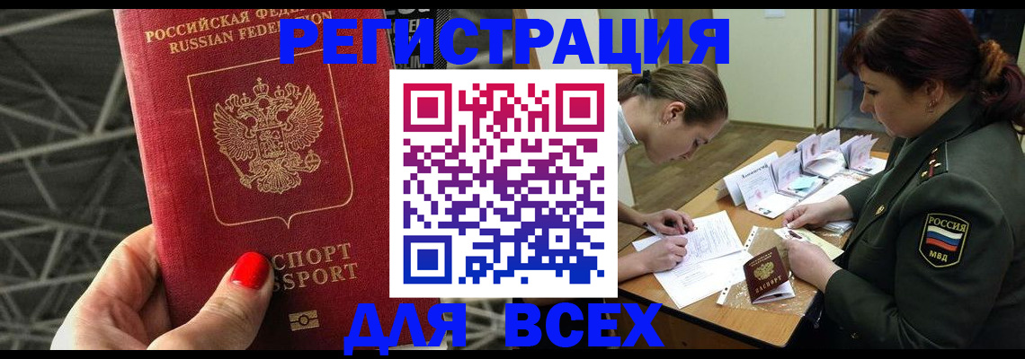 пропишу в квартире в Котово
